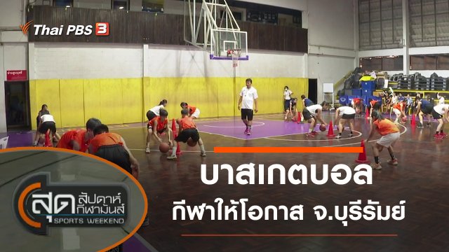 ประเด็นข่าว (16 ต.ค. 64)