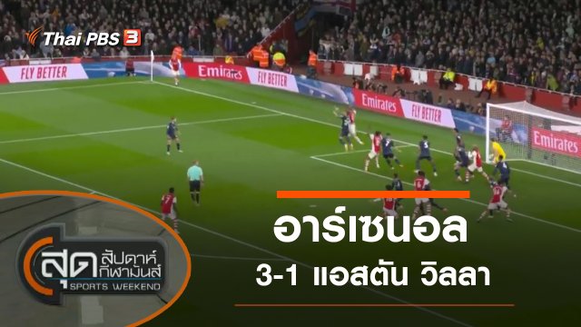 ประเด็นข่าว (23 ต.ค. 64)