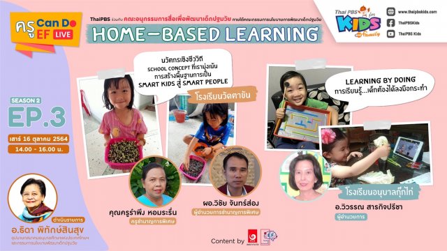 Learning By Doing