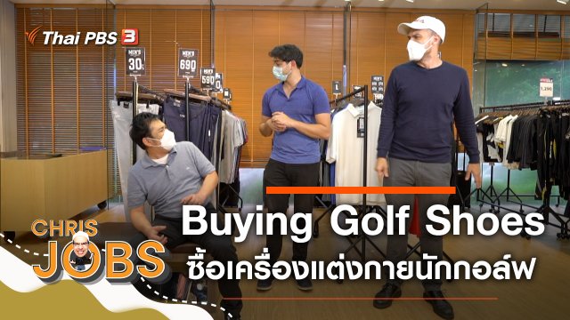 Buying Golf Shoes