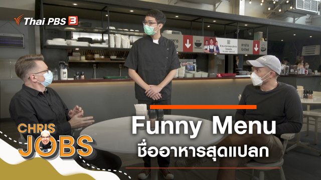 Funny Menu