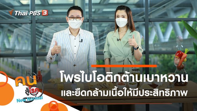 โพรไบโอติกต้านเบาหวาน, ยืดกล้ามเนื้ออย่างไรให้มีประสิทธิภาพสูงสุด