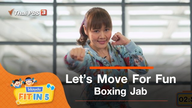 Let’s Move For Fun : Boxing Jab