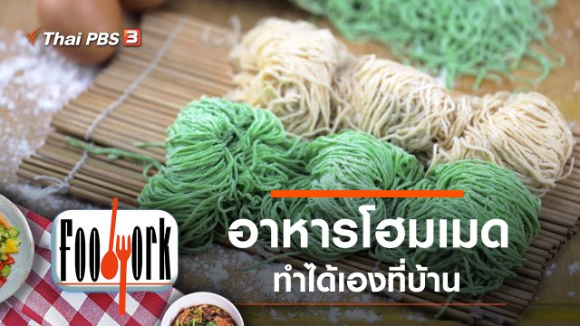 โรตี บะหมี่ไข่ มันปลากราย กือโป๊ะ