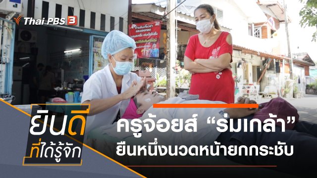 ร่มเกล้า
