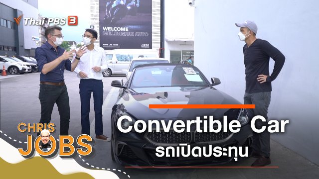 Convertible Car