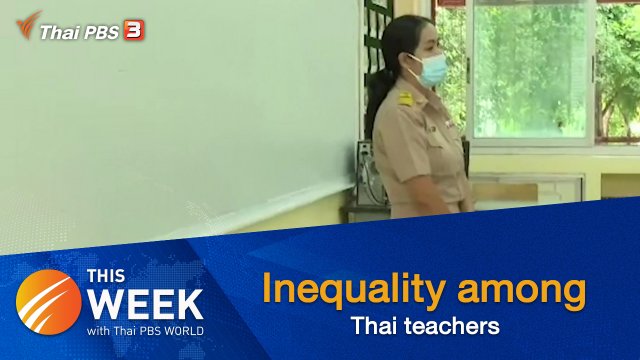 Inequality among Thai teachers