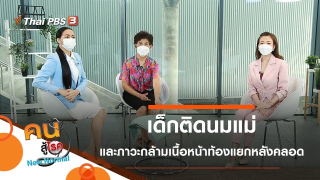 เด็กติดนมแม่, ภาวะกล้ามเนื้อหน้าท้องแยกหลังคลอด