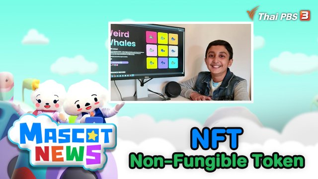 “NFT”