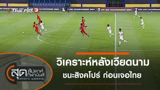 ประเด็นข่าว (20 ก.พ. 65)