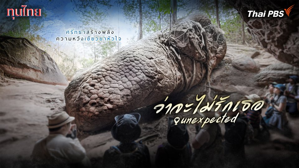 ว่าจะไม่รักเธอ ep2