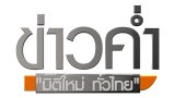 วิเคราะห์สถานการณ์ต่างประเทศ : ห้ามนำอุปกรณ์อิเล็กทรอนิกส์ขึ้นเครื่องบิน "เพิ่ม" หรือ "ลด" ความเสี่ยง