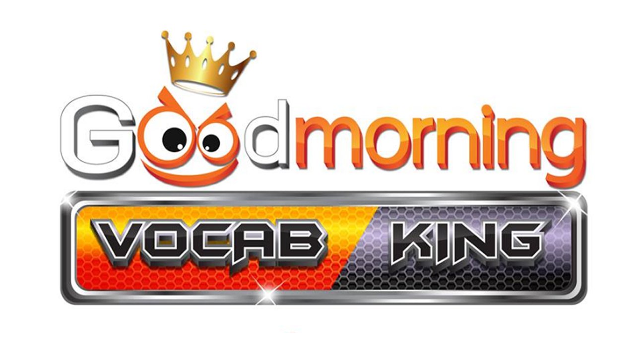 Good morning Vocab King - แข่งเกมชิงเงินมอบมูลนิธิ อนุเคราะห์คนหูหนวกในพระบรมราชินูปถัมป์