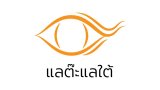 เมล็ดพันธุ์หัวใจเกษตร