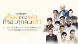 งานอดิเรก