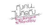 เรื่องย่อ