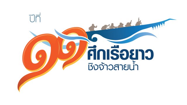 สนามที่ 11 อ.กุมภวาปี จ.อุดรธานี
