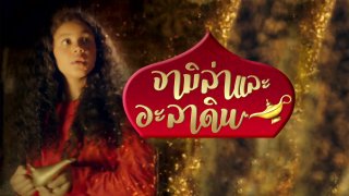 ตอนที่ 1