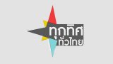 ประเด็นข่าว (19 ก.ค. 62)