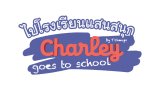 อย่าเอามือไปจับ!