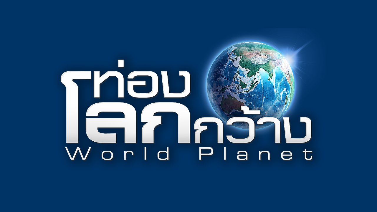 ท่องโลกกว้าง - เพื่อนซี้ต่างสายพันธุ์ ตอน ชิวาวากับไก่ขนปุย