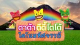น้ำท่วมบ้าน