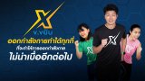 กระชับกล้ามเนื้อต้นขาและสะโพก โดยใช้ Kettlebell ตอนที่ 2