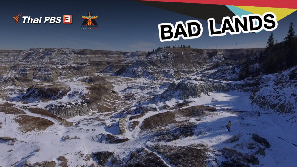 เรื่องเล่าการเดินทาง : BAD LANDS