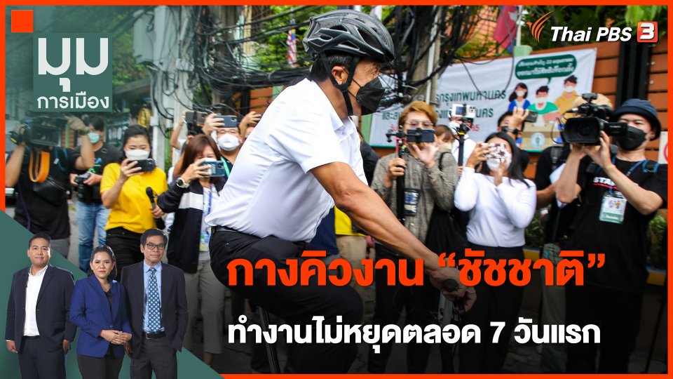 กางคิวงาน "ชัชชาติ" ทำงานไม่หยุดตลอด 7 วันแรก