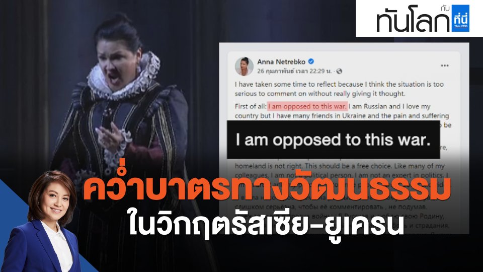 คว่ำบาตรทางวัฒนธรรม ในวิกฤตรัสเซีย-ยูเครน