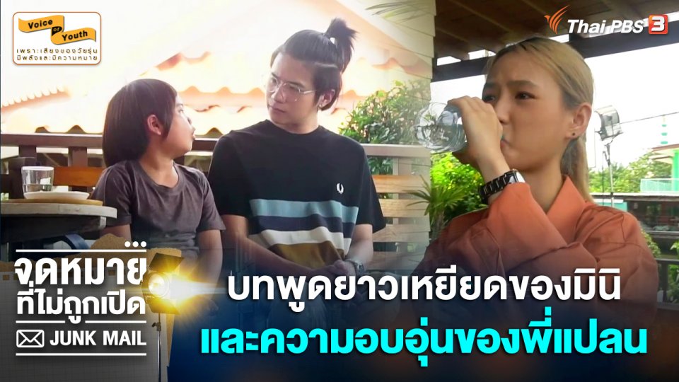 [BEHIND THE SCENE] บทพูดยาวเหยียดของ " กุ๊กไก่" และความอบอุ่นของ "พี่แปลน"