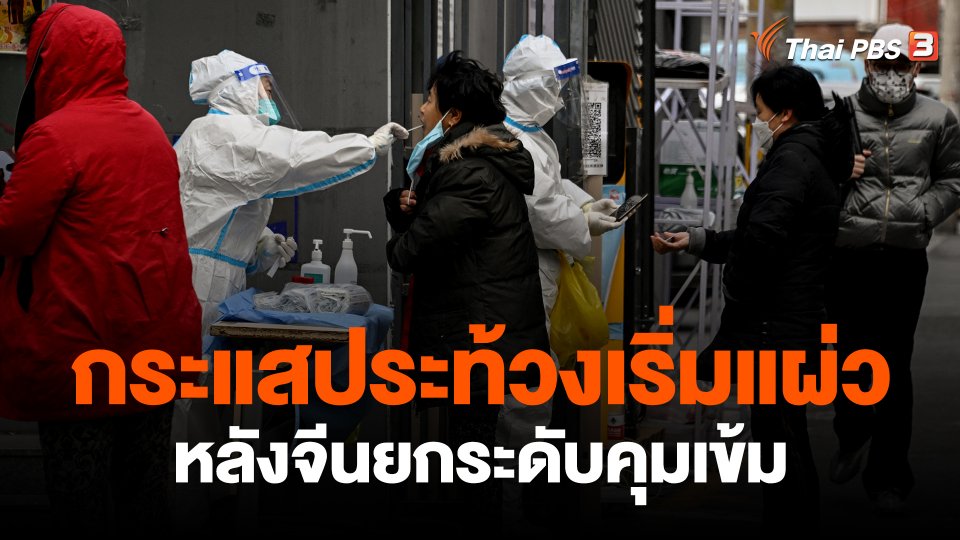 กระแสประท้วงเริ่มแผ่วหลังจีนยกระดับคุมเข้ม