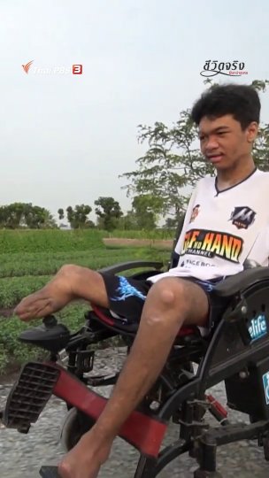 "ชีวิตไม่สิ้นก็ต้องดิ้นกันต่อไป"