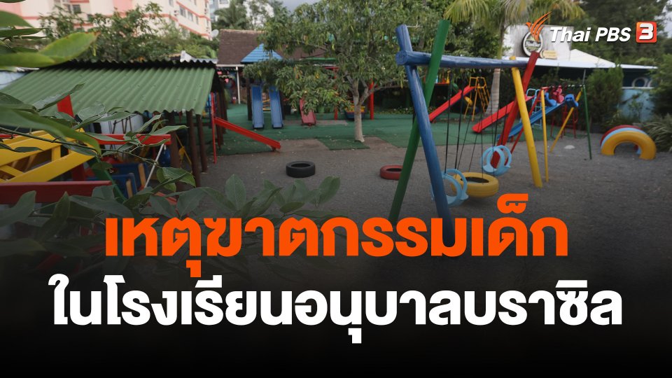 เหตุฆาตกรรมเด็กในโรงเรียนอนุบาลบราซิล