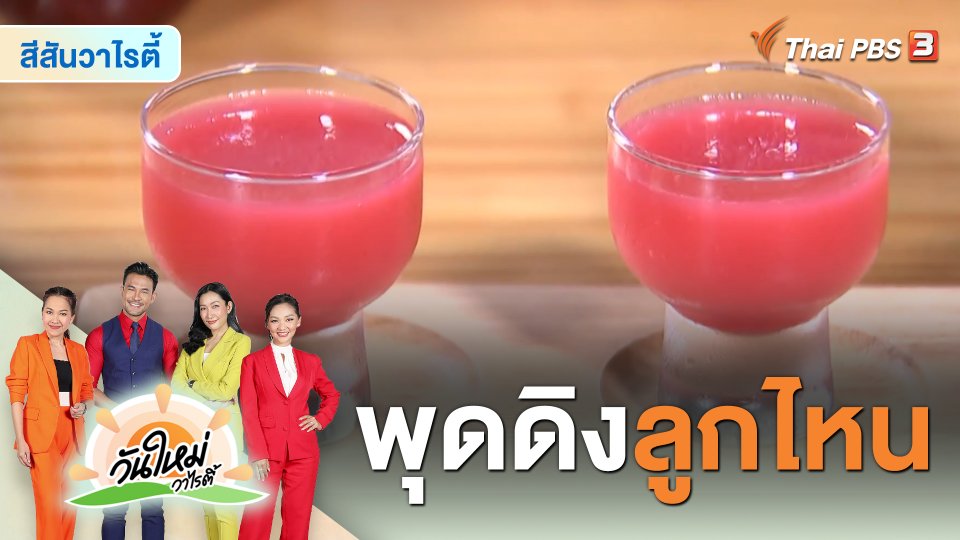 ​Made by me : พุดดิงลูกไหน