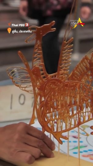 ขนมภาพวาดจากน้ำตาล