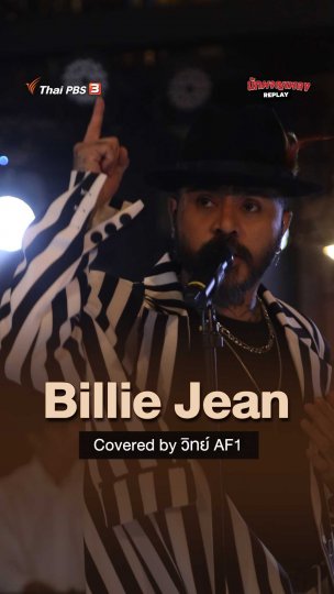 Billie Jean - Michael Jackson