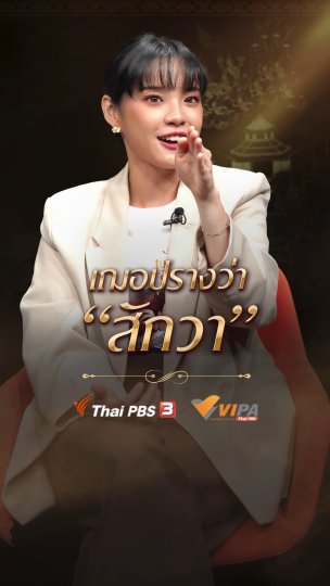 หนูท่องอย่างเดียวค่ะ