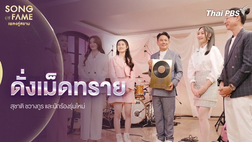 ดั่งเม็ดทราย