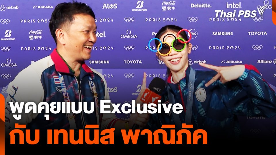 พูดคุยแบบ Exclusive "เทนนิส พาณิภัค"