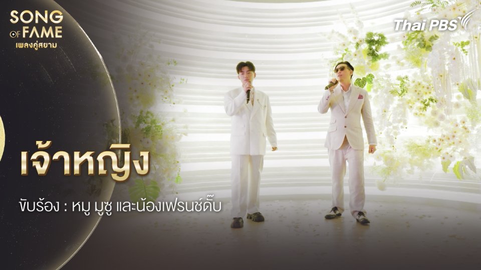 เจ้าหญิง