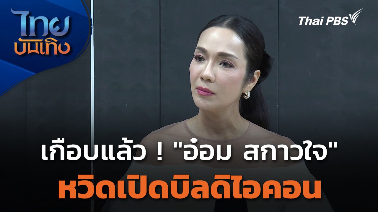 ค ล ป ห ล ด น ก ศ ก ษ า ช ว ย ต ว เ อ ง ท เ ป น ข...