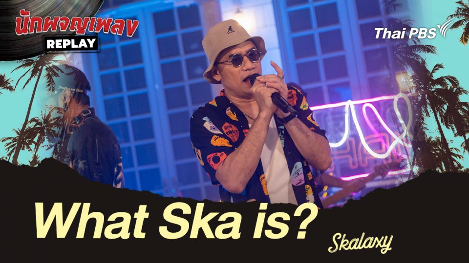 ​What Ska is ? - Skalaxy