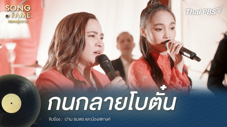 กนกลายโบตั๋น