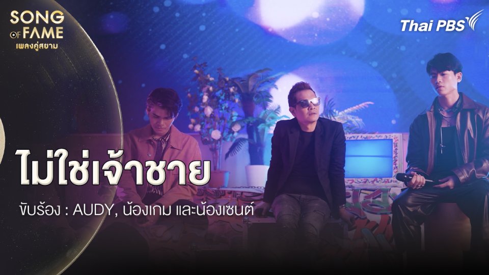 ไม่ใช่เจ้าชาย