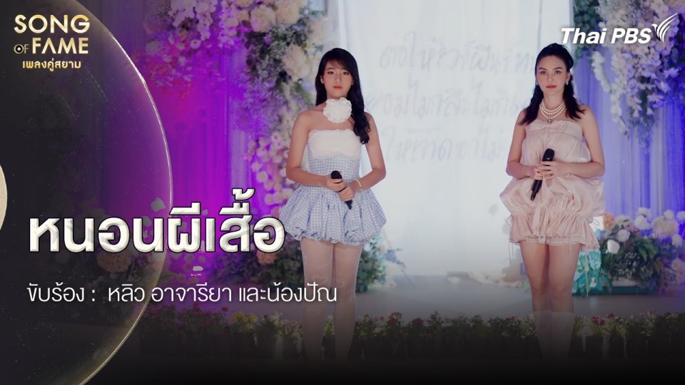 หนอนผีเสื้อ