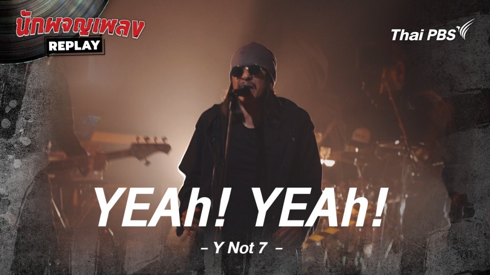 YEAh!YEAh! - Y NOT 7