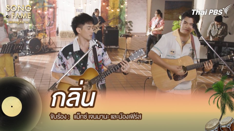 กลิ่น