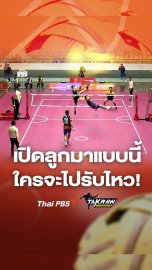 เปิดลูกมาแบบนี้ใครจะไปรับไหว | Takraw Super Match Team Battles