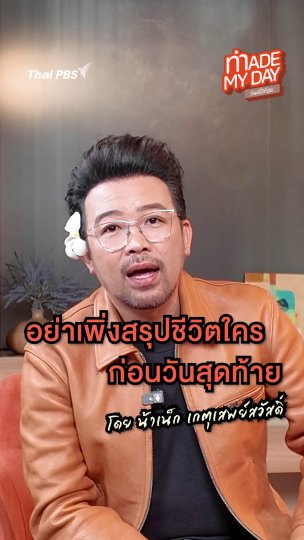 ฮาวทูน้าเน้ก.mp4